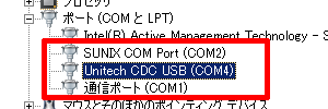 仮想COMドライバインストール手順(9)