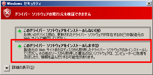 仮想COMドライバインストール手順(6)