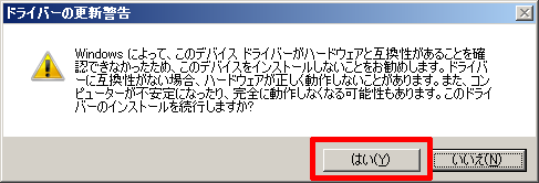 仮想COMドライバインストール手順(13)