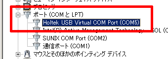 仮想COMドライバインストール手順(15)