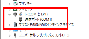 デバイスマネージャー(2)