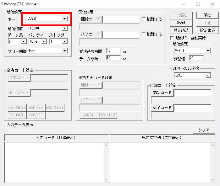 RSWedge設定(1)