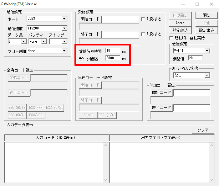 RSWedge設定(2)