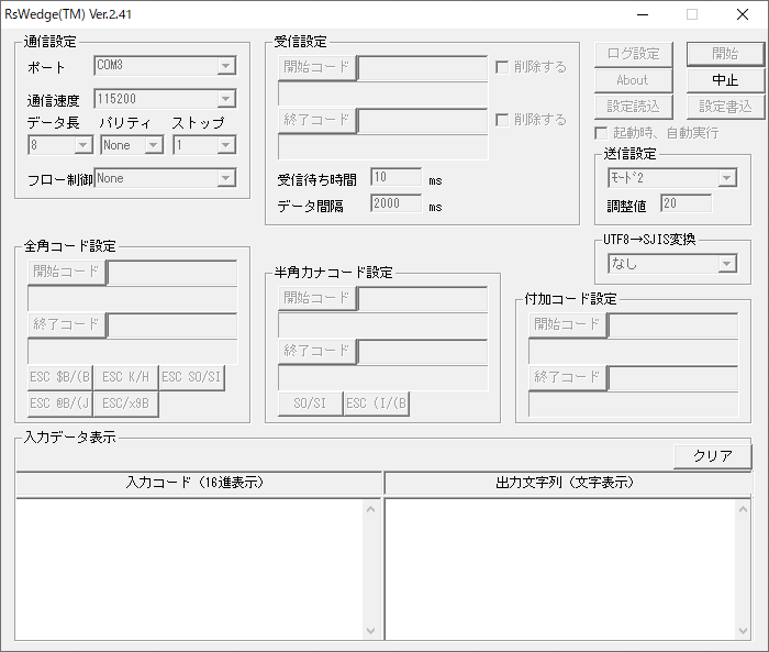 RSWedge設定(5)