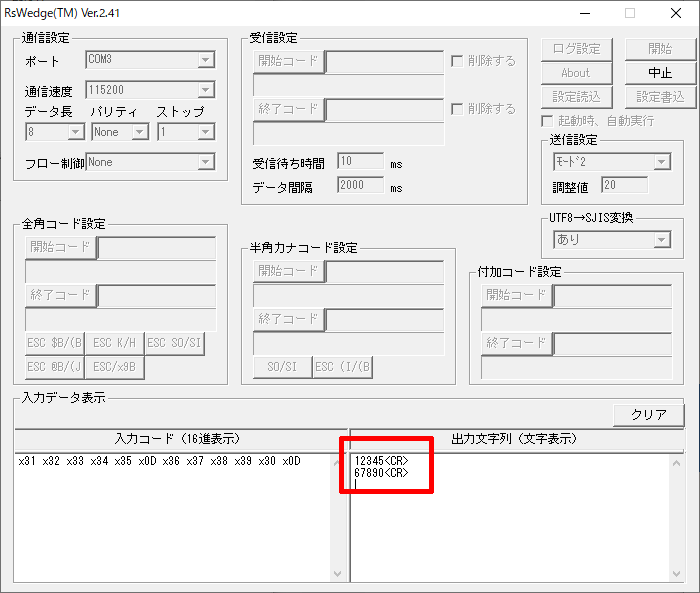 QRコード内のQRコードに対応(1)