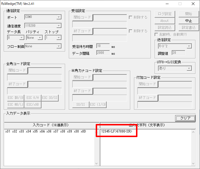 QRコード内のQRコードに対応(2)