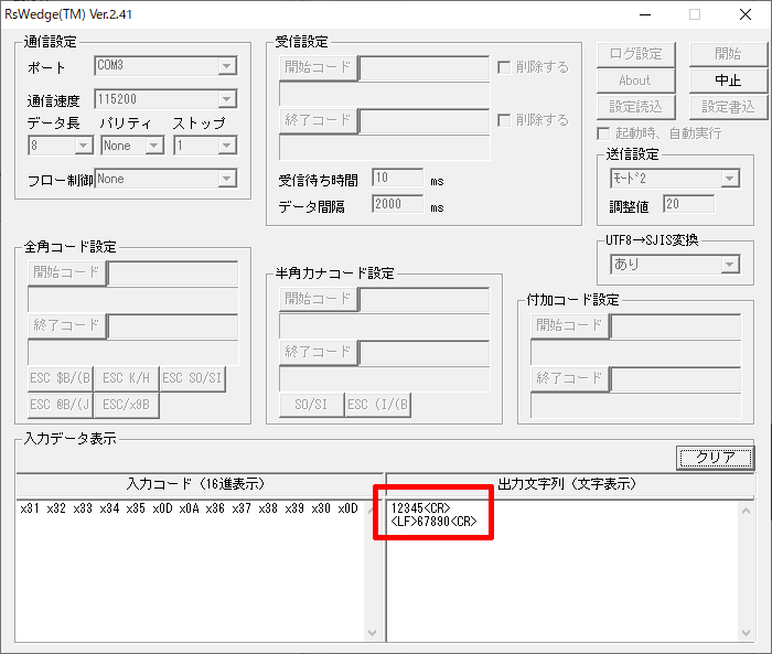 QRコード内のQRコードに対応(3)