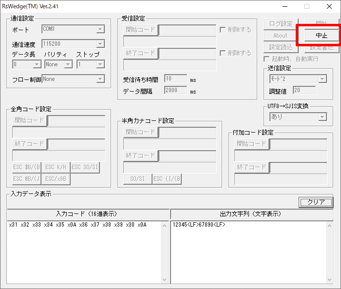 QRコード内のQRコードに対応(4)