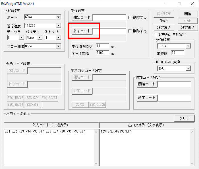 QRコード内のQRコードに対応(5)