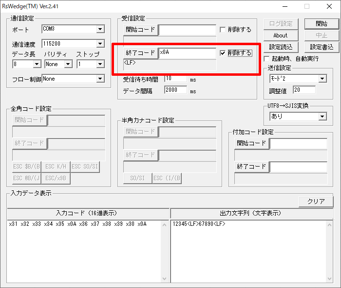 QRコード内のQRコードに対応(8)