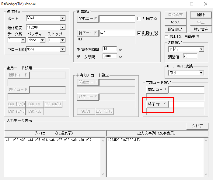 QRコード内のQRコードに対応(9)