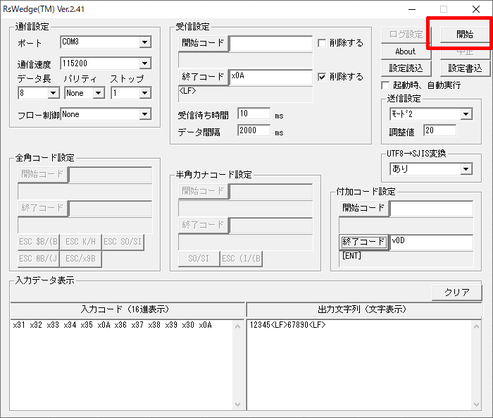 QRコード内のQRコードに対応(12)