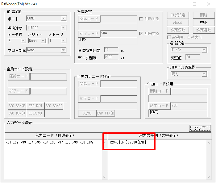 QRコード内のQRコードに対応(13)