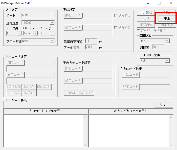 受信待ち時間(1)