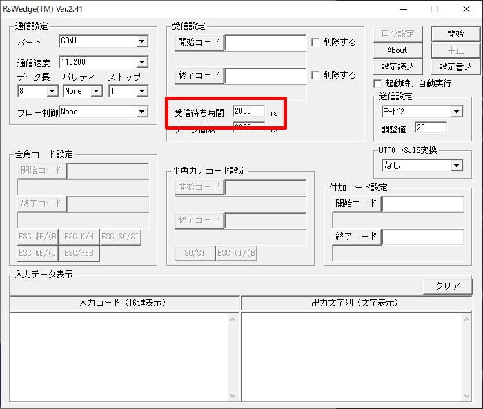 受信待ち時間(2)