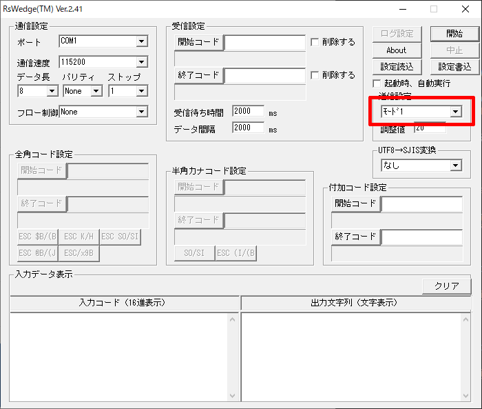 受信待ち時間(3)