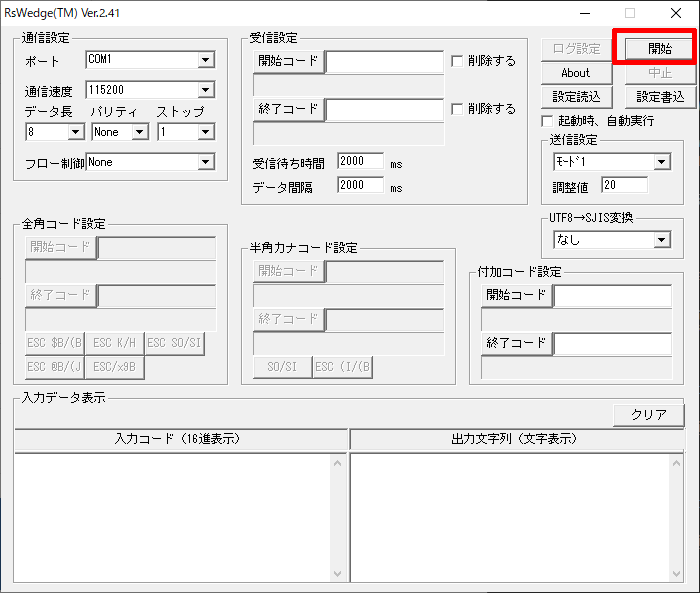 受信待ち時間(4)