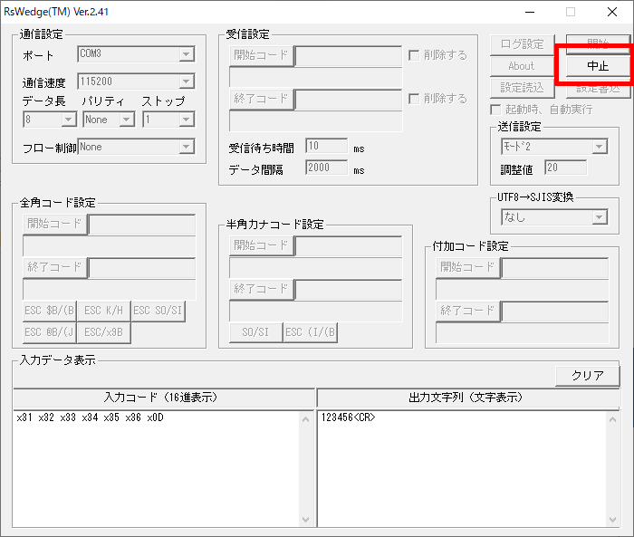 TAB設定(2)