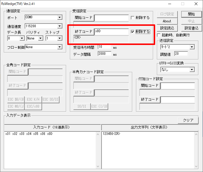 TAB設定(6)