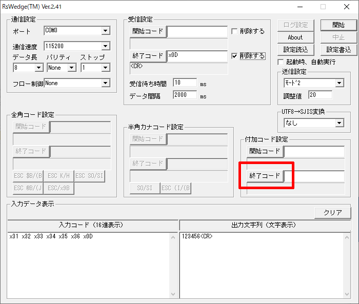 TAB設定(7)