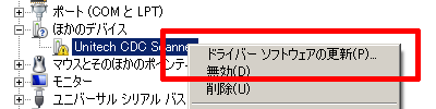 仮想COMドライバインストール手順(4)