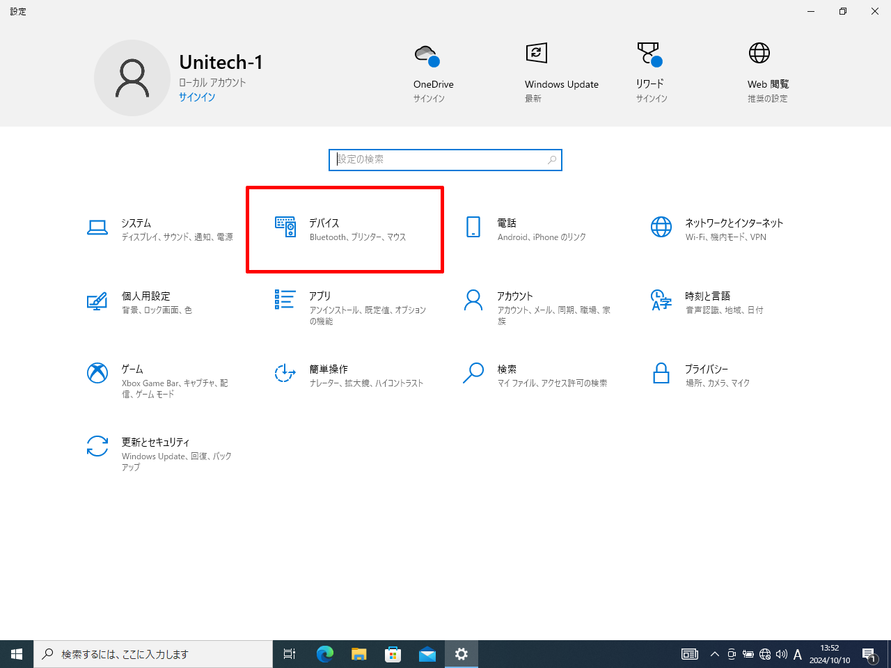 Windowsからペアリング(2)