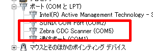 仮想COMドライバインストール手順(6)